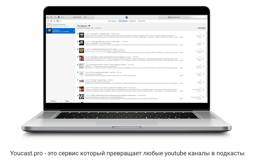 /images/youcast-show-youtube-as-podcast/ca09419178564de38c998d25f99247dd.jpg